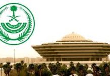 NIGERIAN EXECUTED IN MEDINA FOR COCAINE SMUGGLING